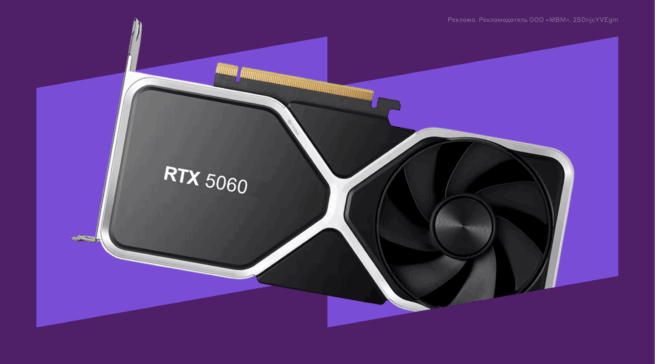 Обзор NVIDIA GeForce RTX 5060: видеокарта, которую испортили драйверы