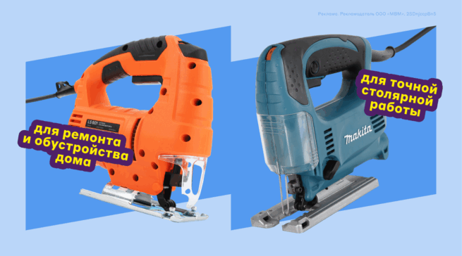 Какой электролобзик лучше: разбор характеристик и рейтинг моделей