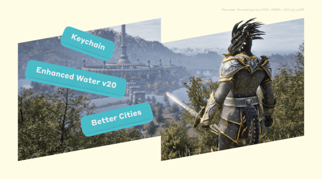 «Забвение» не забыто: моды для The Elder Scrolls IV: Oblivion