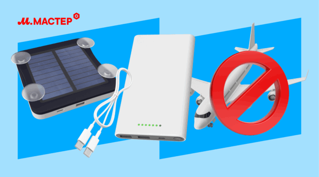 11 мифов о пауэрбанках: как пользоваться и не бояться — отвечает эксперт