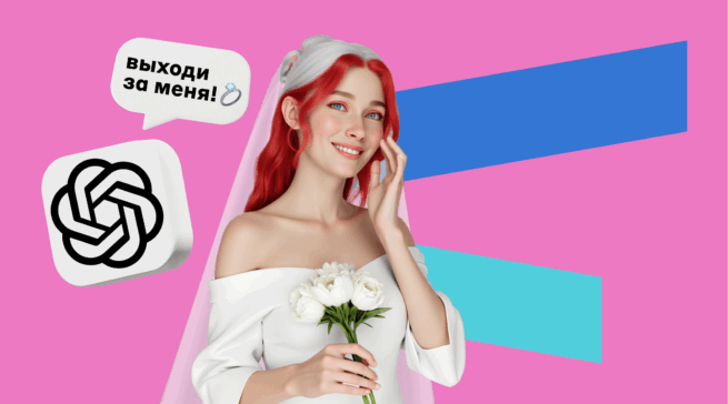 Почему мы стали строить отношения с ИИ вместо реальных людей и к чему это приведет? Мнение психотерапевта