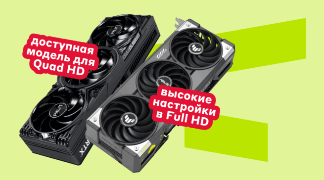 Как выбрать видеокарту для игрового ПК: топ-10 моделей