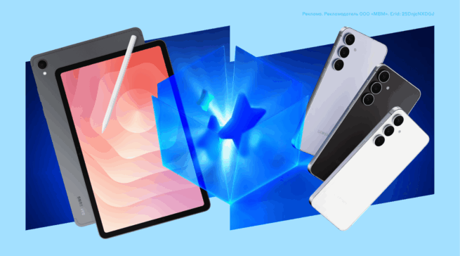 Новинки от Samsung: обзор смартфона Galaxy S25 FE и планшетов Galaxy Tab S11 и Tab S11 Ultra