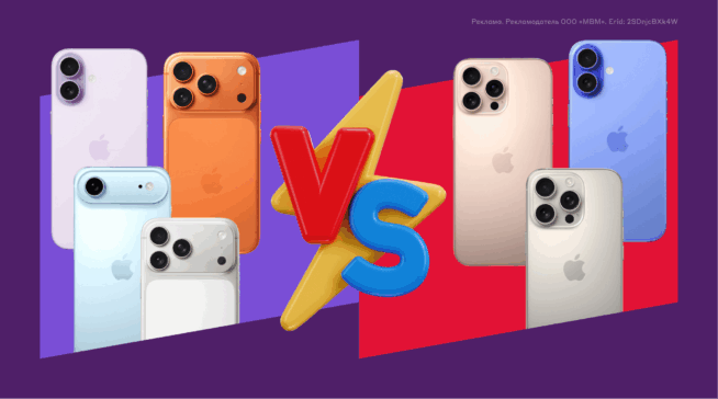Сравнение iPhone 17&nbsp;и iPhone 16: 5&nbsp;причин купить новый смартфон Apple