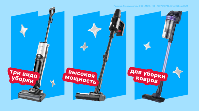 Лучшие вертикальные пылесосы: топ-25 моделей в 2025&nbsp;году