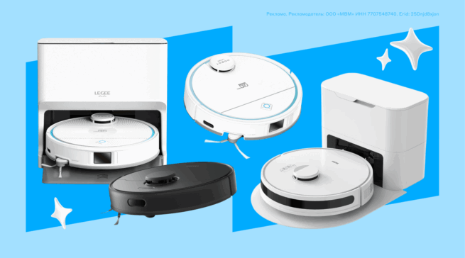22 лучших робота-пылесоса в 2026&nbsp;году