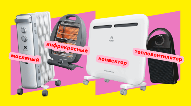 Какой обогреватель лучше для квартиры и дома: топ-20 моделей