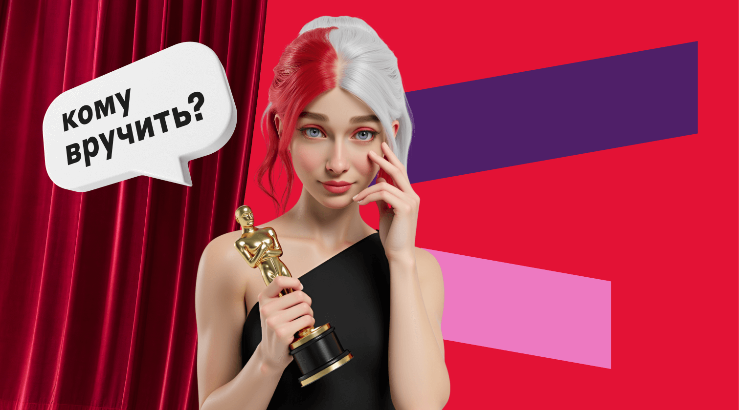 Тест для киноманов: какие фильмы получили «Оскар»?