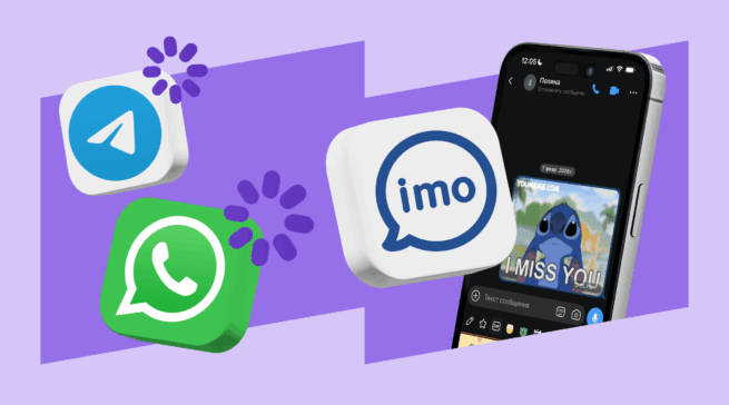 Где скачать мессенджер imo и почему он такой популярный. Протестировали все главные функции