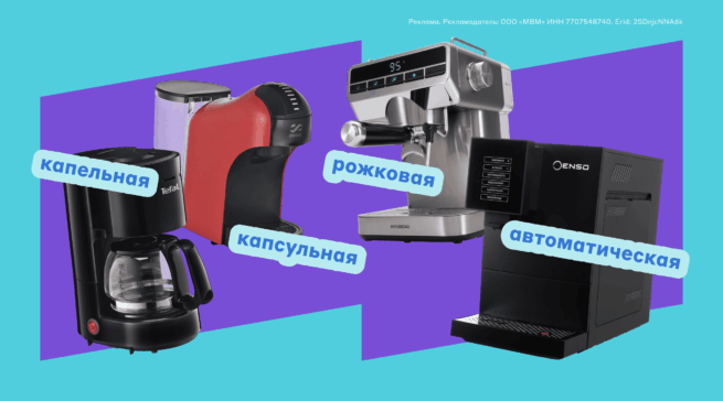 Домашняя кофейня: лучшие кофемашины 2026&nbsp;года