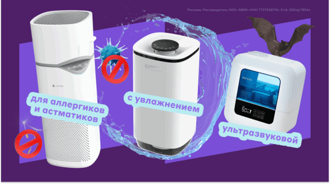 Лучшие очистители воздуха в 2026&nbsp;году: как выбрать и на что обратить внимание 