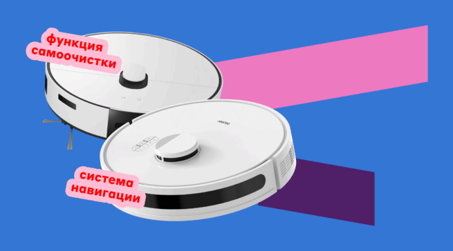 Как выбрать робот-пылесос: подробный гид