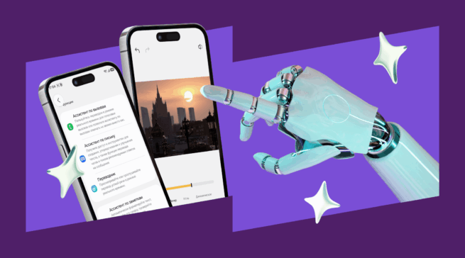 Какие ИИ-функции есть в современных смартфонах и какая от них польза?