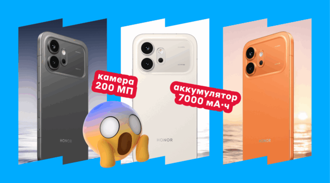 Обзор HONOR 600: чем интересен смартфон с аккумулятором 7000&nbsp;мА·ч и камерой на 200&nbsp;МП?